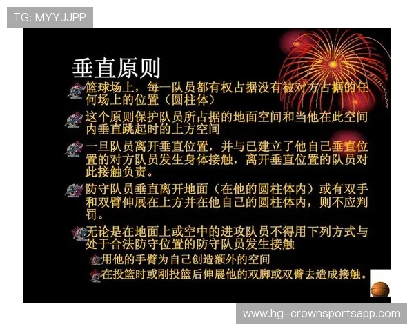 推人犯规是什么规则？新手必看的篮球犯规教学
