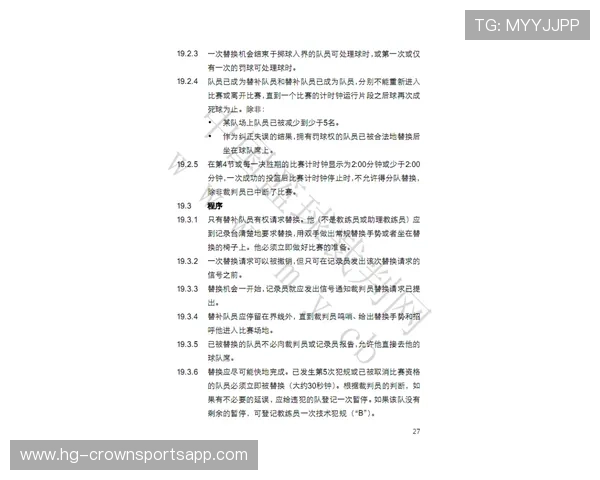 篮球比赛中换人规则的具体操作流程是什么？