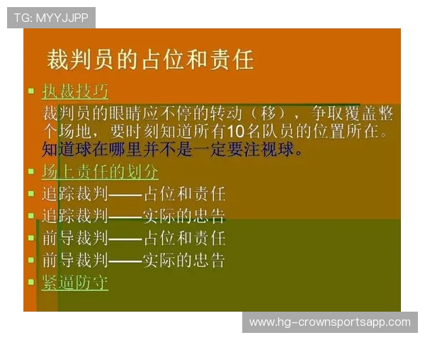 篮球球碰到裁判如何处理？详细规则解析与应用指南