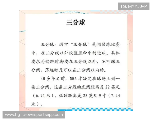 详细解析篮球比赛中的底线规则具体定义与违例判罚标准