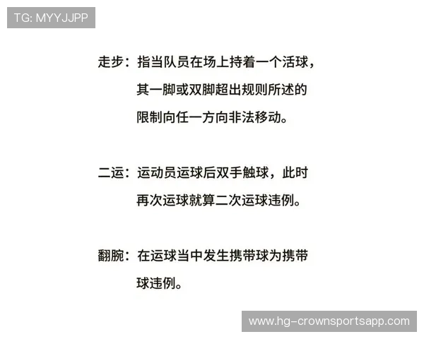 解析篮球比赛中争议球处理规则的判定标准与执行流程